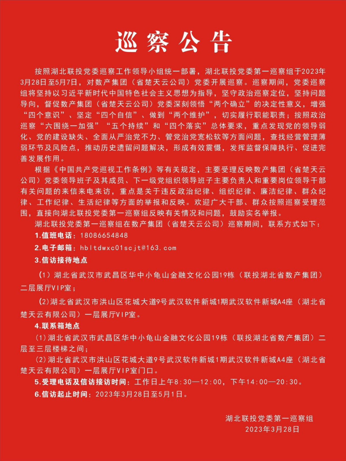202312261534405207_show