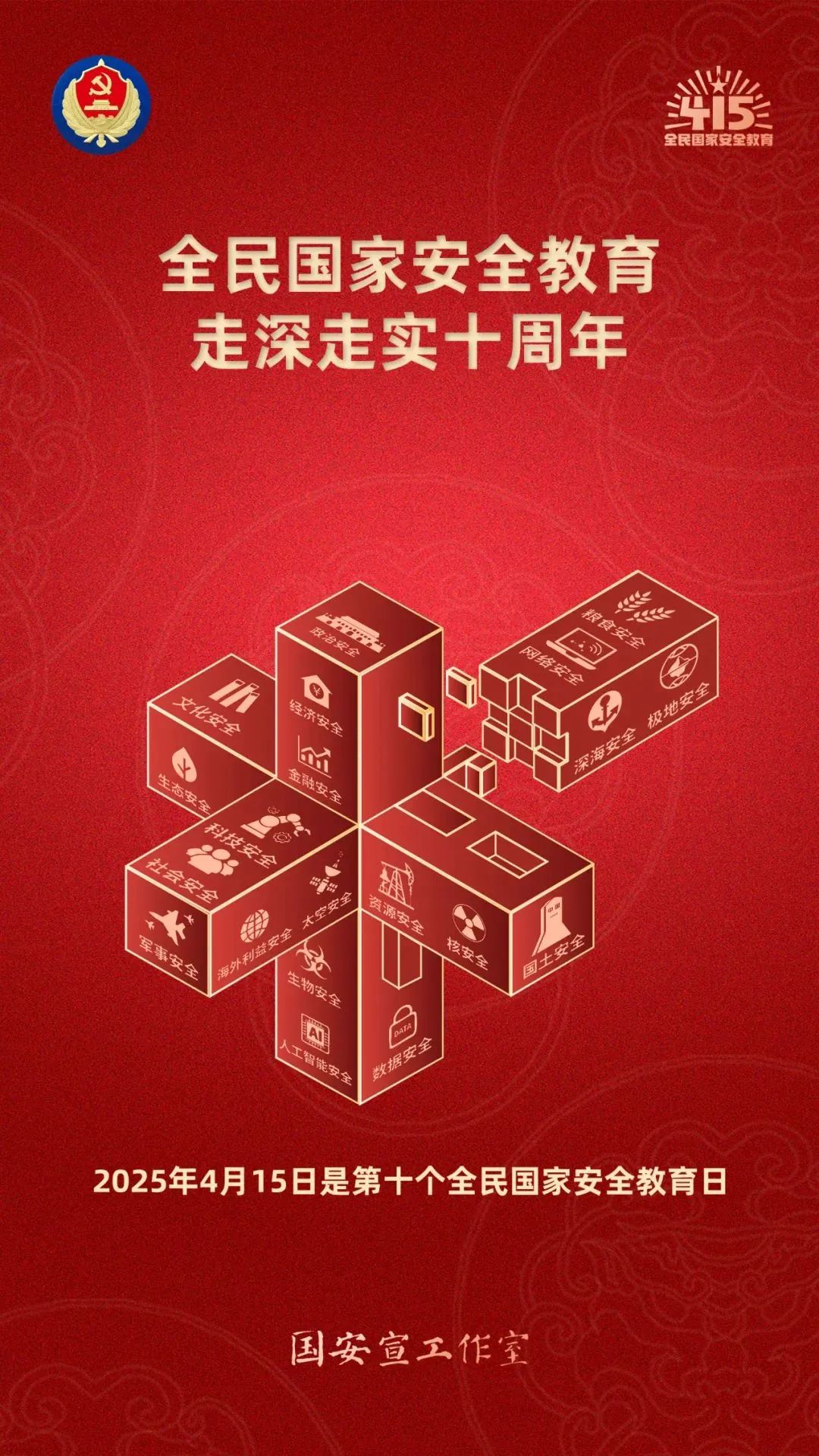 202504251029487739_show